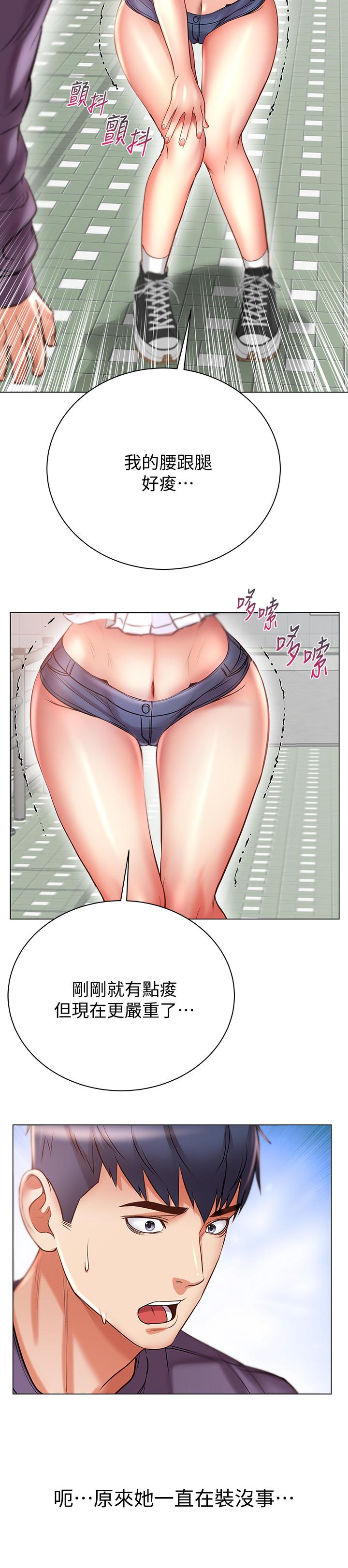超市的漂亮姐姐 第46話-恩惠姐的妹妹登場 第30页
