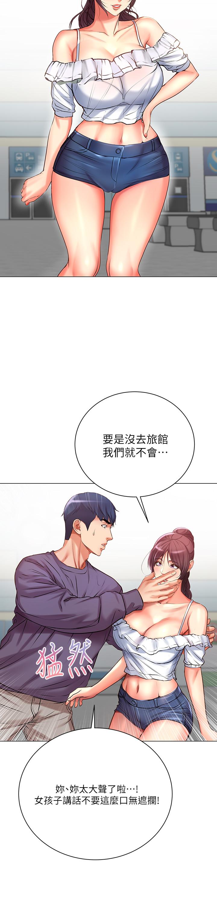 超市的漂亮姐姐 第46話-恩惠姐的妹妹登場 第26页