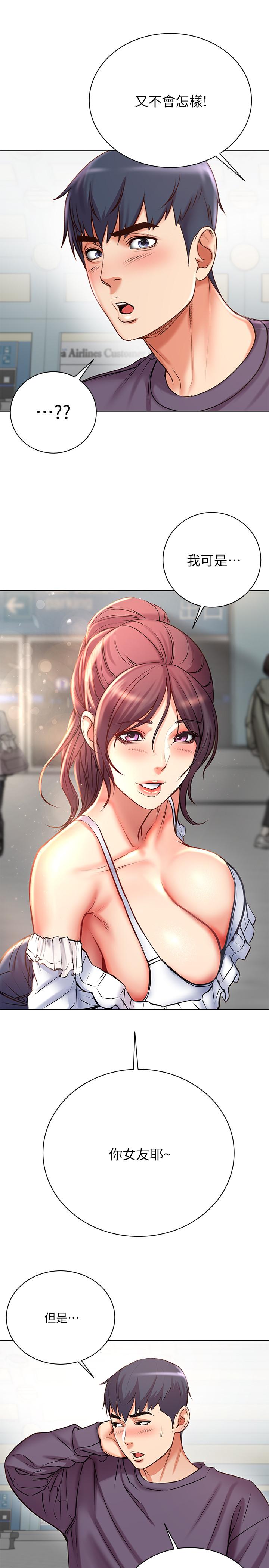 超市的漂亮姐姐 第46話-恩惠姐的妹妹登場 第27页