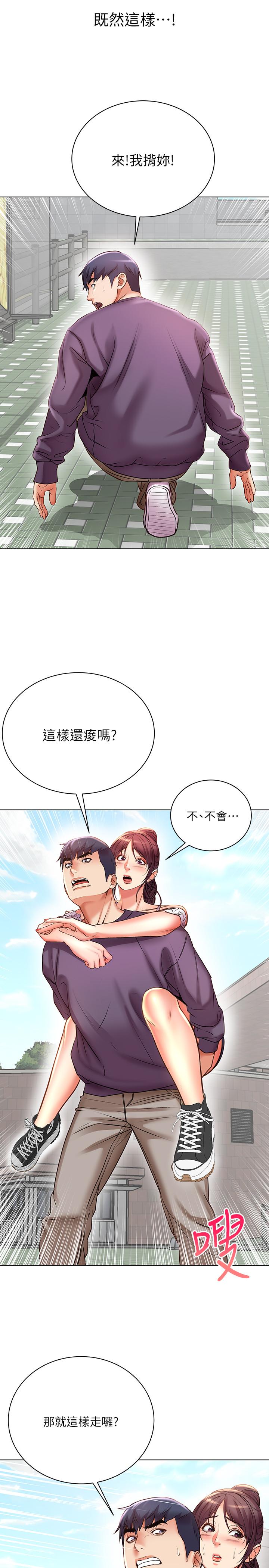 超市的漂亮姐姐 第46話-恩惠姐的妹妹登場 第31页