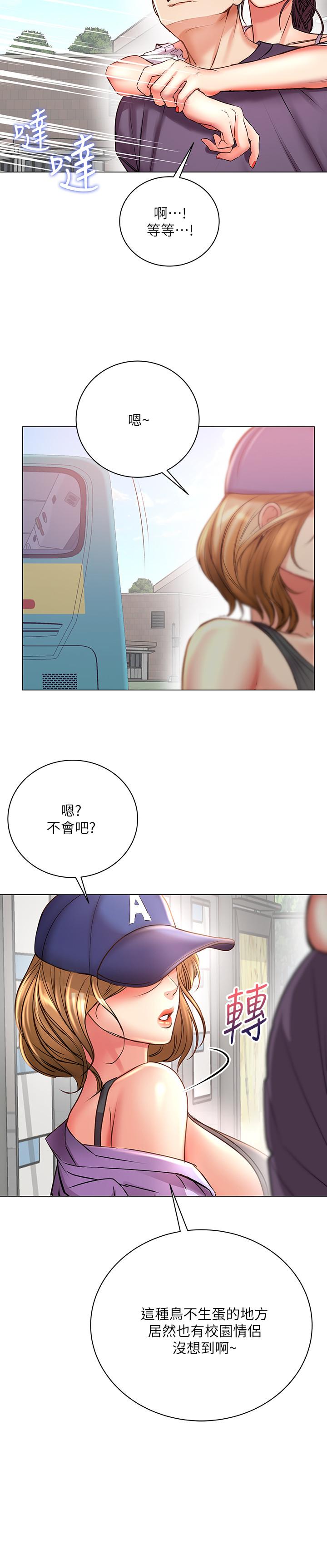 超市的漂亮姐姐 第46話-恩惠姐的妹妹登場 第32页