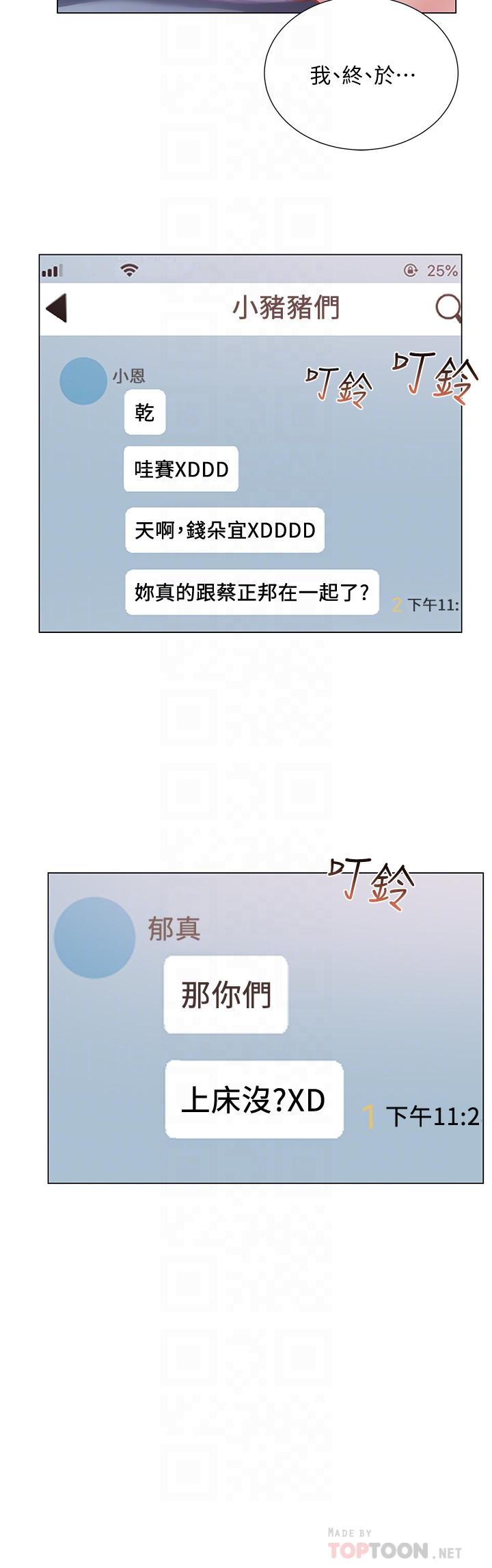 超市的漂亮姐姐 第47話-朵宜的嘴巴被正邦塞滿 第4页