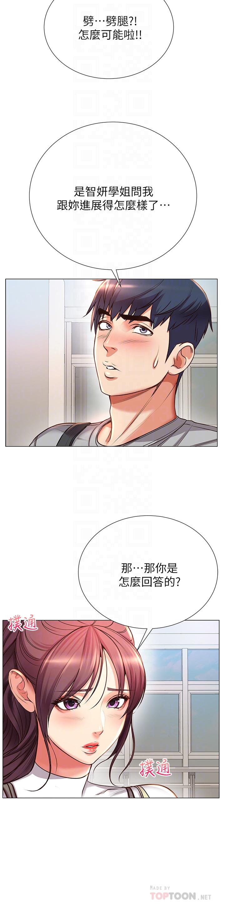 超市的漂亮姐姐 第47話-朵宜的嘴巴被正邦塞滿 第10页