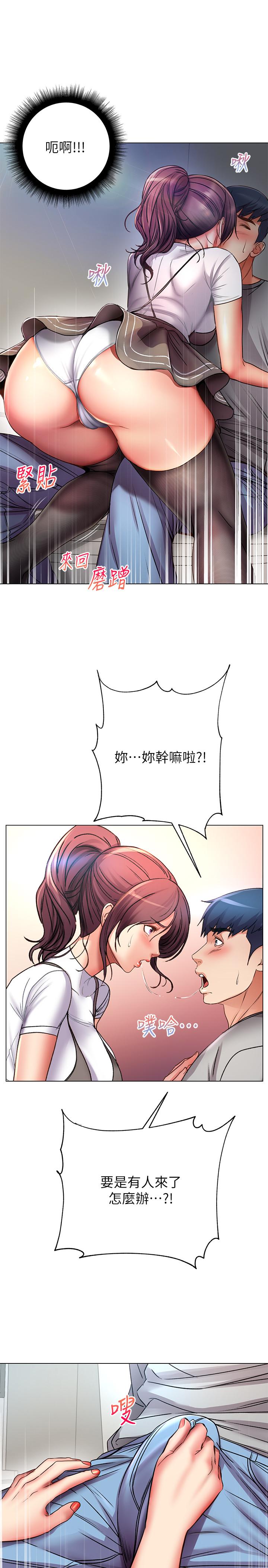 超市的漂亮姐姐 第47話-朵宜的嘴巴被正邦塞滿 第20页