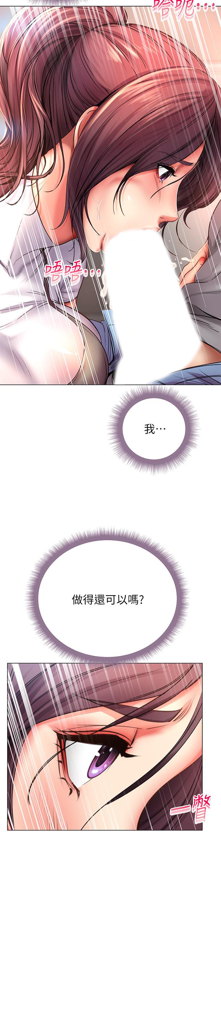 超市的漂亮姐姐 第47話-朵宜的嘴巴被正邦塞滿 第28页