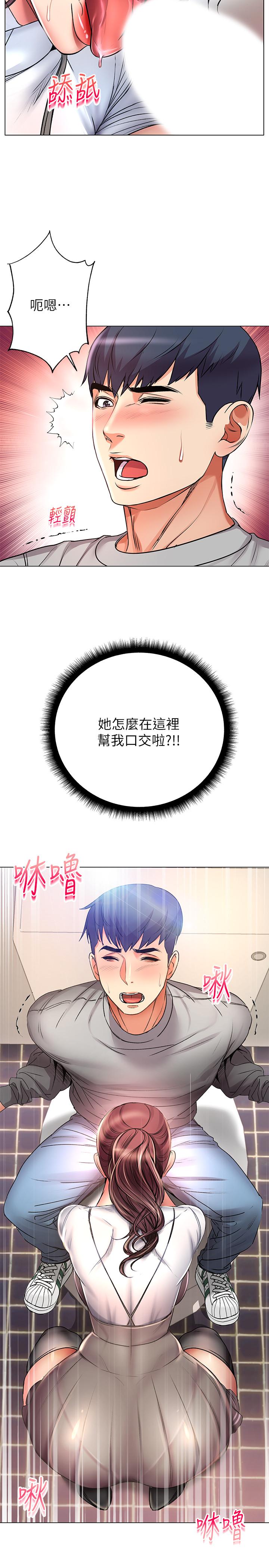 超市的漂亮姐姐 第47話-朵宜的嘴巴被正邦塞滿 第23页