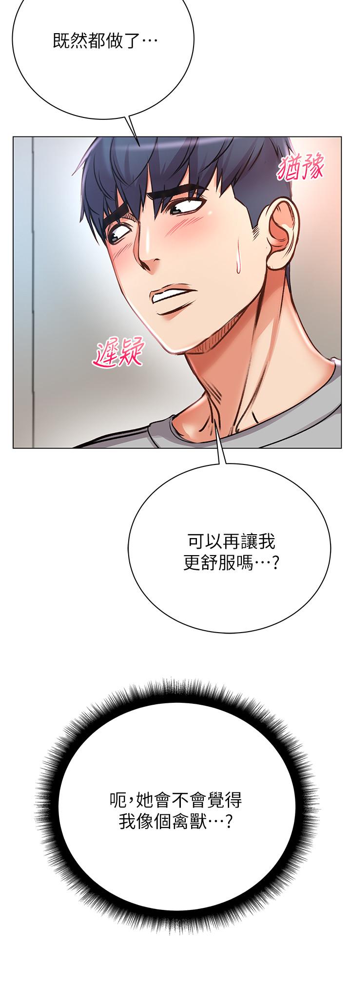 超市的漂亮姐姐 第47話-朵宜的嘴巴被正邦塞滿 第30页