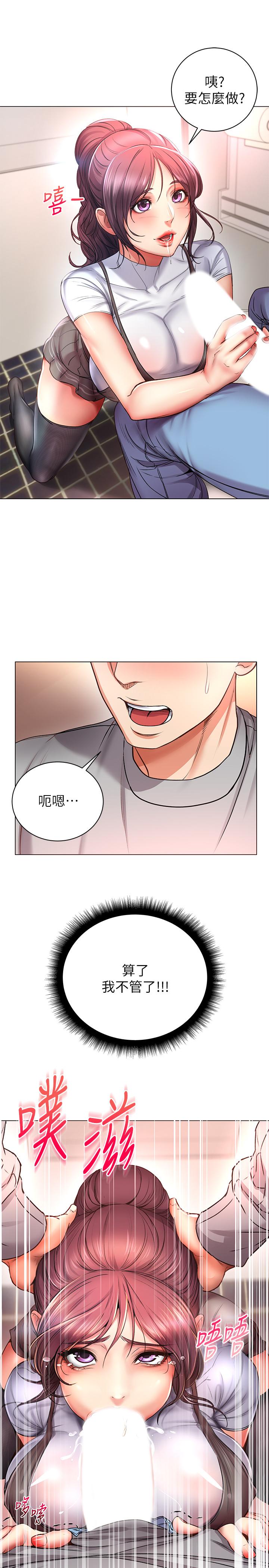 超市的漂亮姐姐 第47話-朵宜的嘴巴被正邦塞滿 第31页