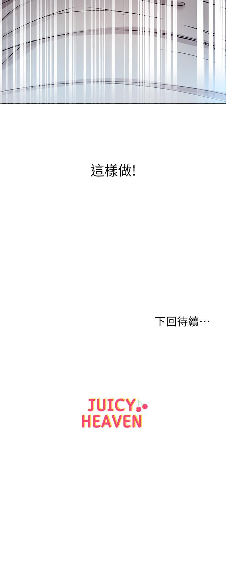 超市的漂亮姐姐 第47話-朵宜的嘴巴被正邦塞滿 第32页