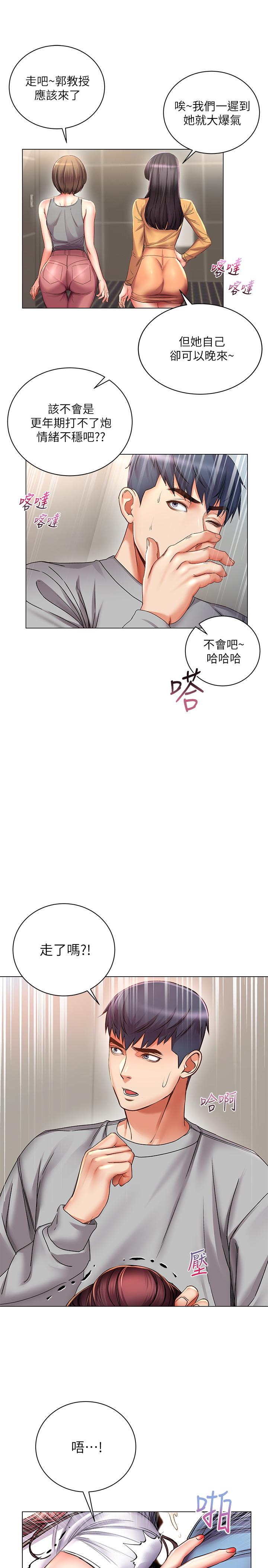 超市的漂亮姐姐 第48話-只射一次滿足不了我 第2页