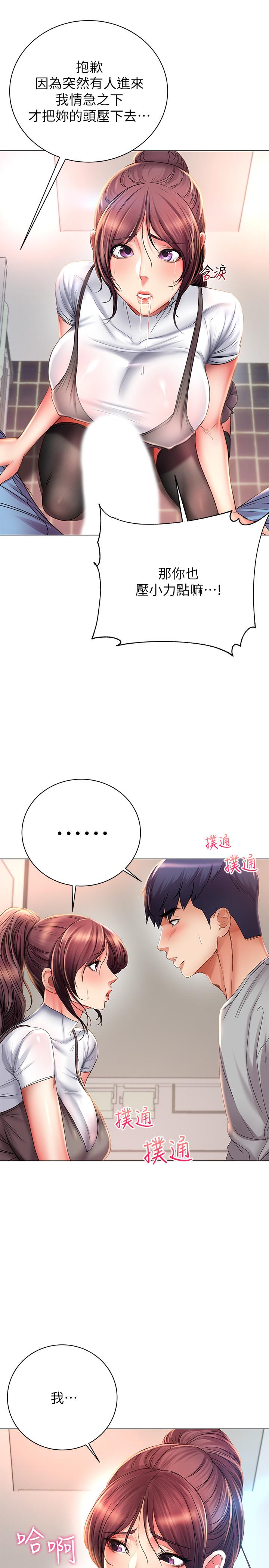 超市的漂亮姐姐 第48話-只射一次滿足不了我 第5页