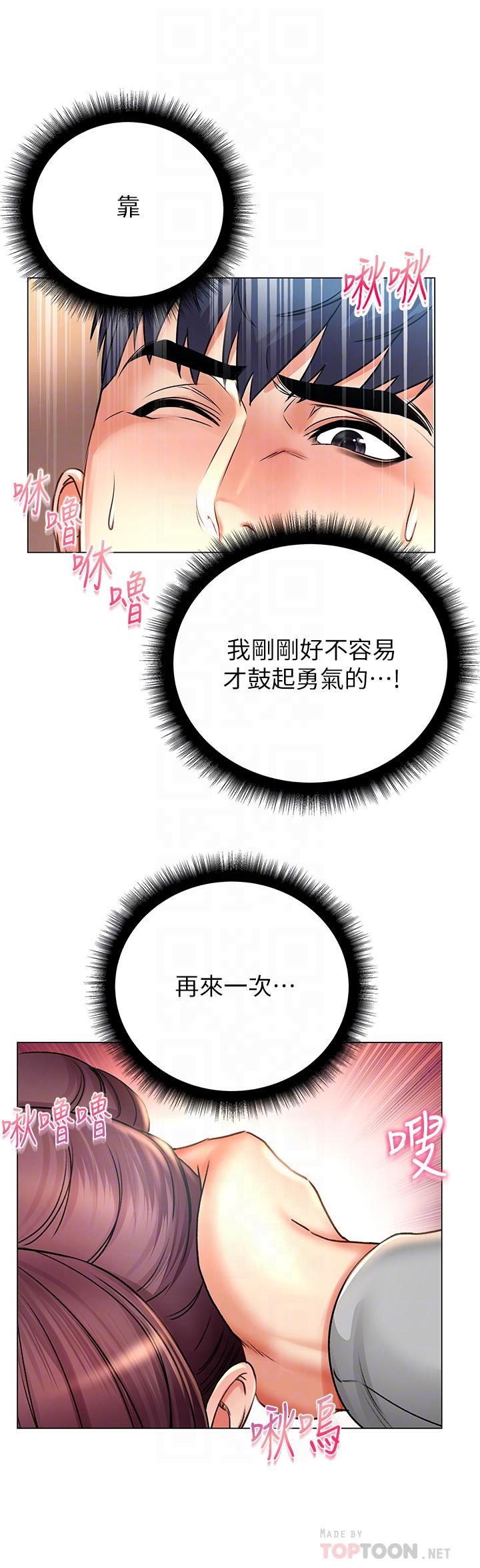 超市的漂亮姐姐 第48話-只射一次滿足不了我 第8页