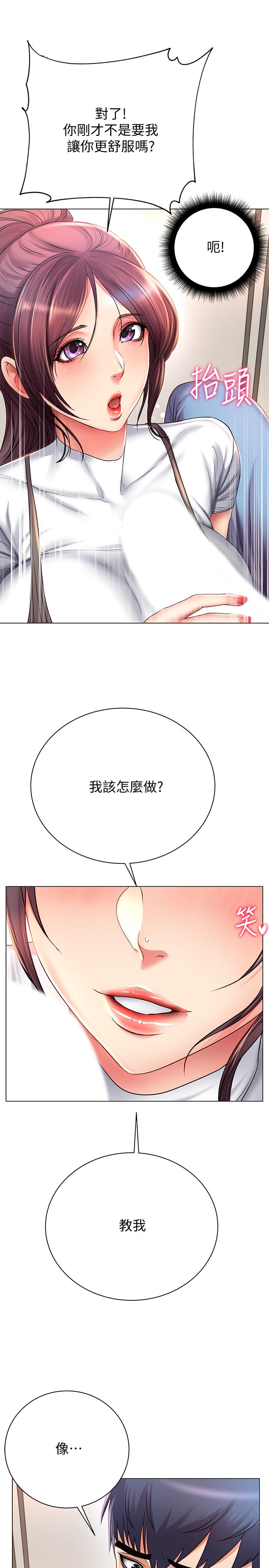超市的漂亮姐姐 第48話-只射一次滿足不了我 第9页