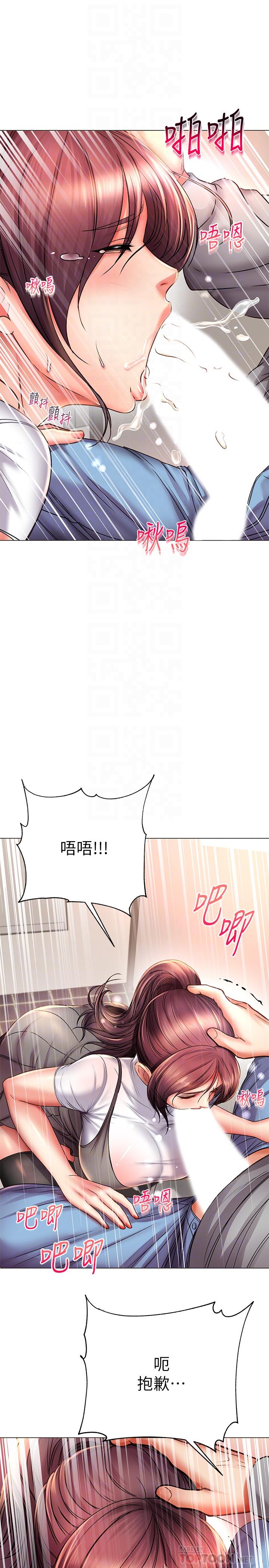 超市的漂亮姐姐 第48話-只射一次滿足不了我 第14页