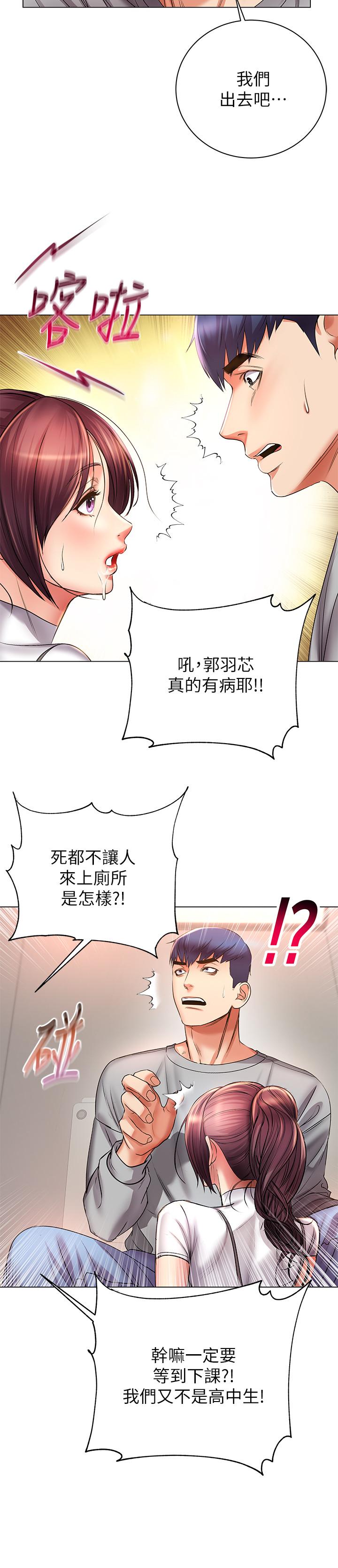 超市的漂亮姐姐 第48話-只射一次滿足不了我 第20页