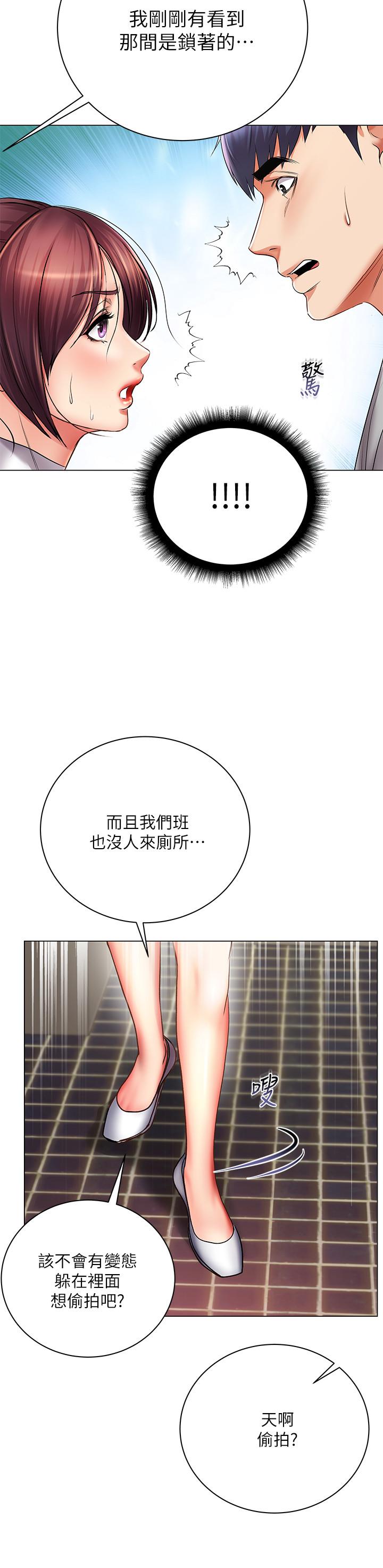 超市的漂亮姐姐 第48話-只射一次滿足不了我 第22页