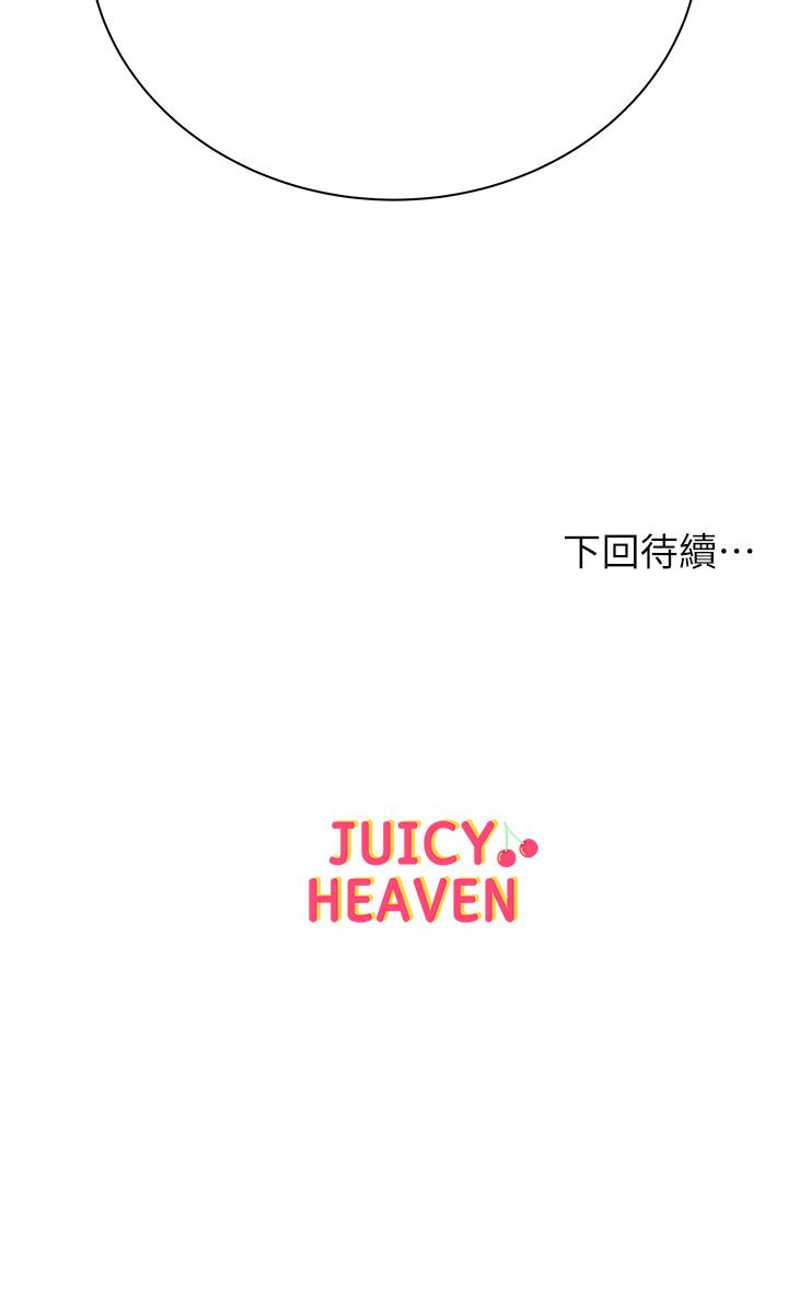 超市的漂亮姐姐 第48話-只射一次滿足不了我 第29页