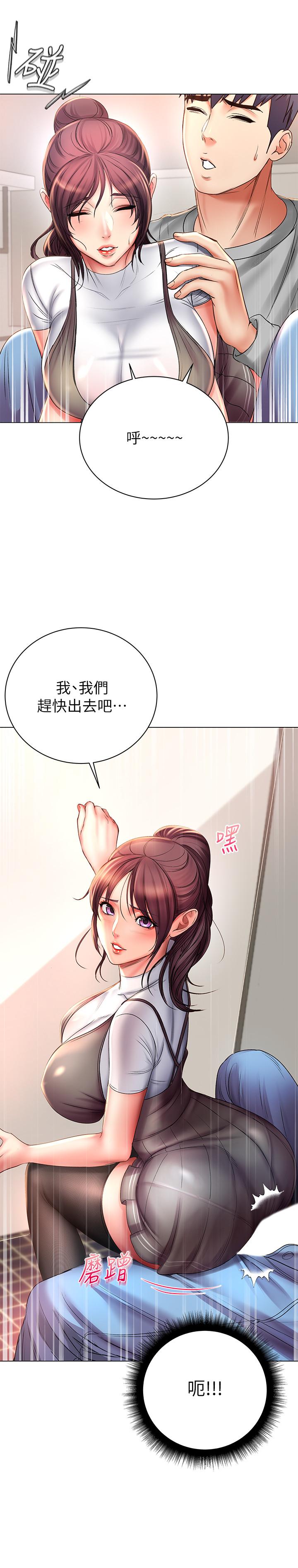 超市的漂亮姐姐 第49話-在廁所爽到升天的兩人 第7页
