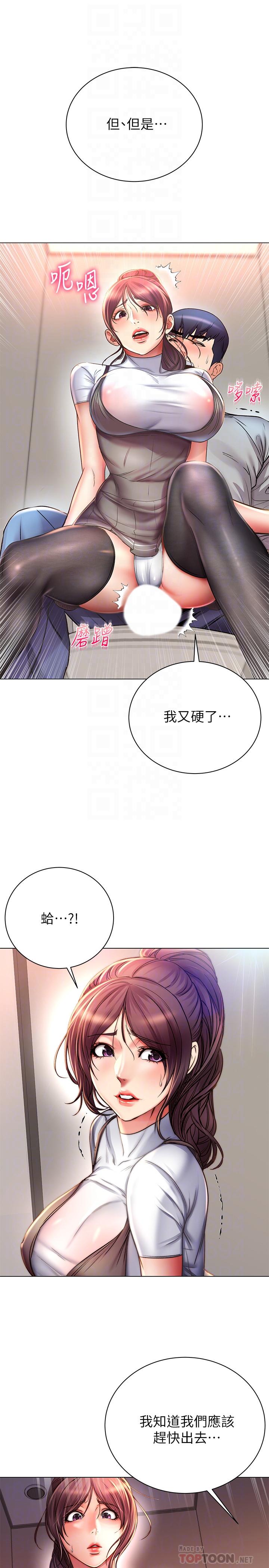 超市的漂亮姐姐 第49話-在廁所爽到升天的兩人 第8页