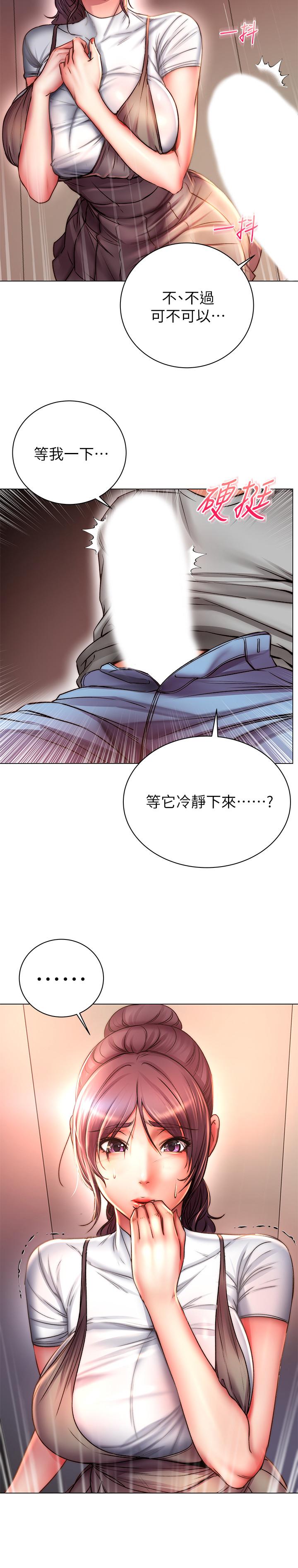 超市的漂亮姐姐 第49話-在廁所爽到升天的兩人 第9页