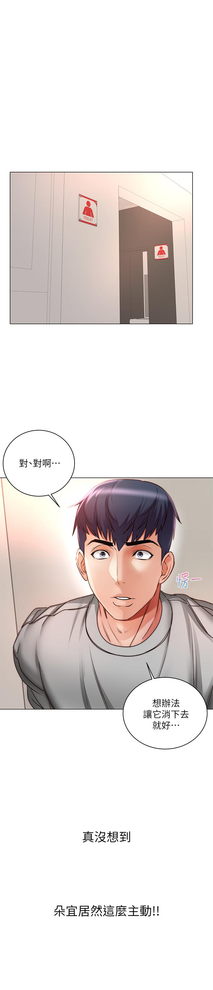 超市的漂亮姐姐 第49話-在廁所爽到升天的兩人 第11页