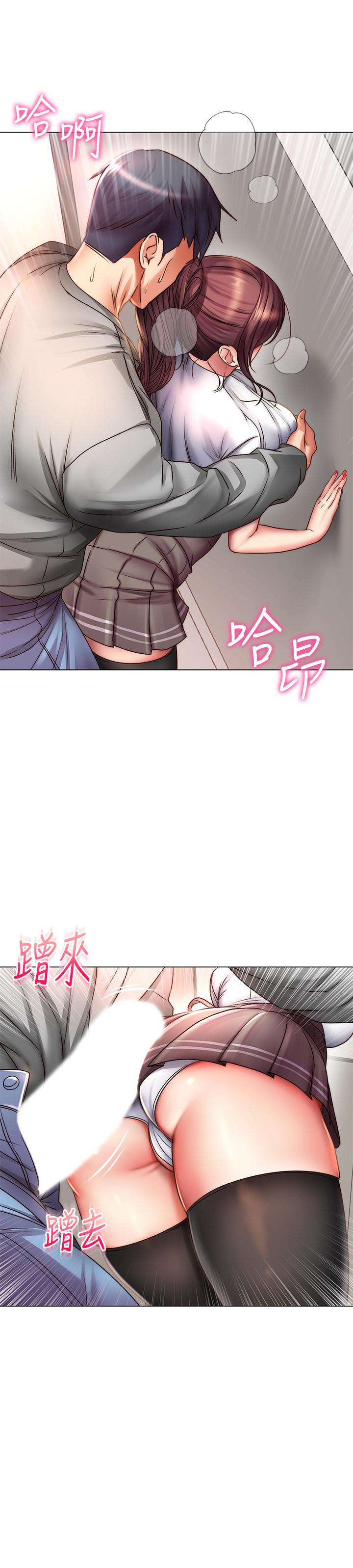 超市的漂亮姐姐 第49話-在廁所爽到升天的兩人 第17页