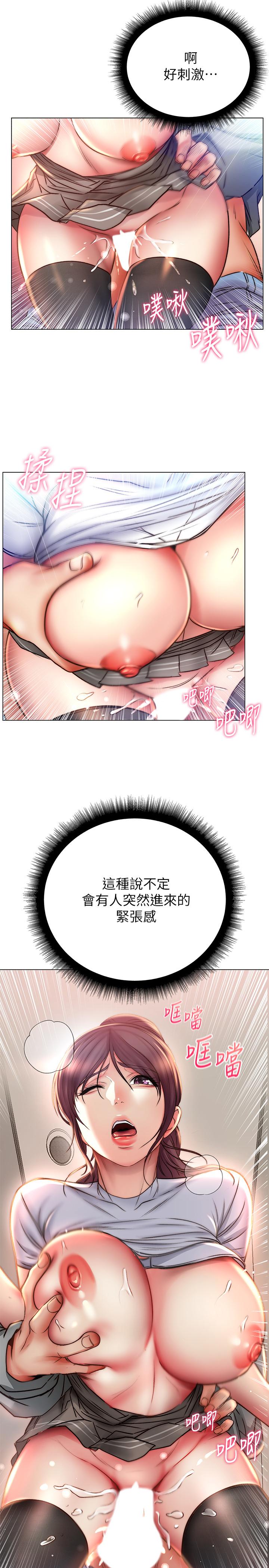 超市的漂亮姐姐 第49話-在廁所爽到升天的兩人 第28页