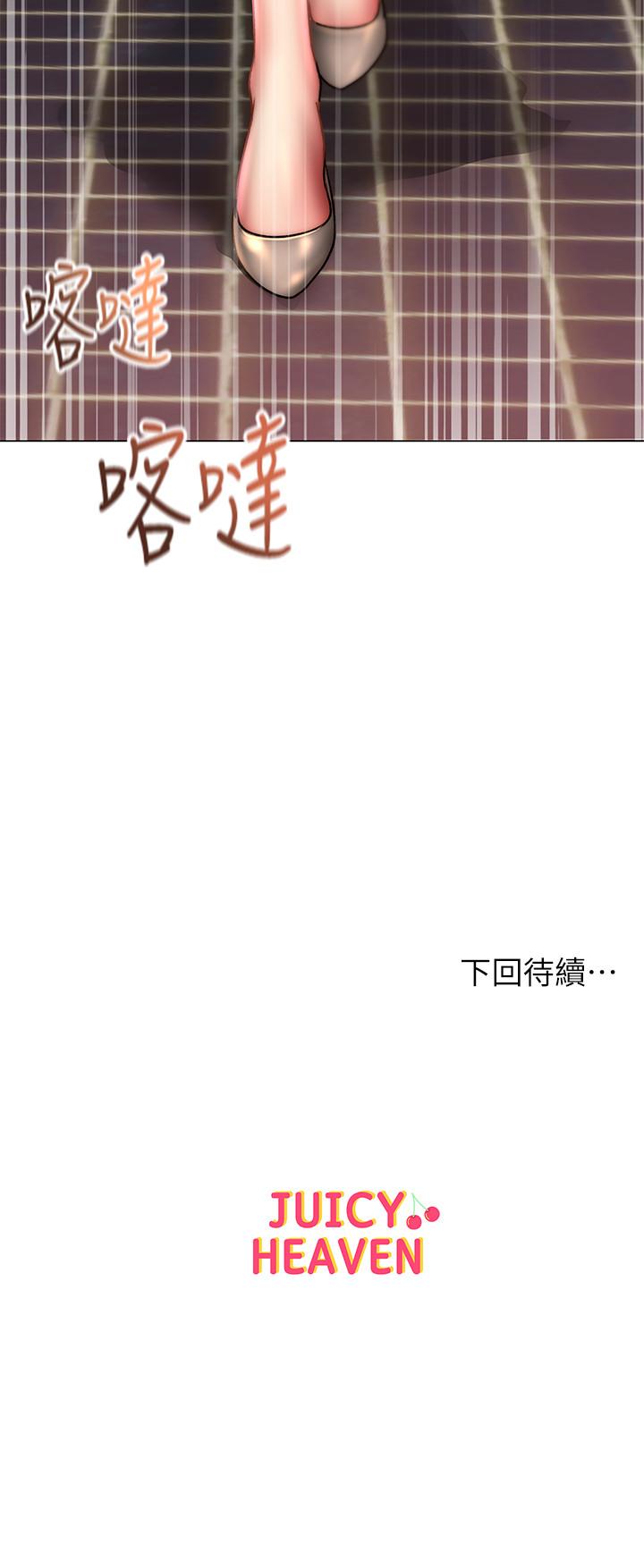超市的漂亮姐姐 第49話-在廁所爽到升天的兩人 第33页