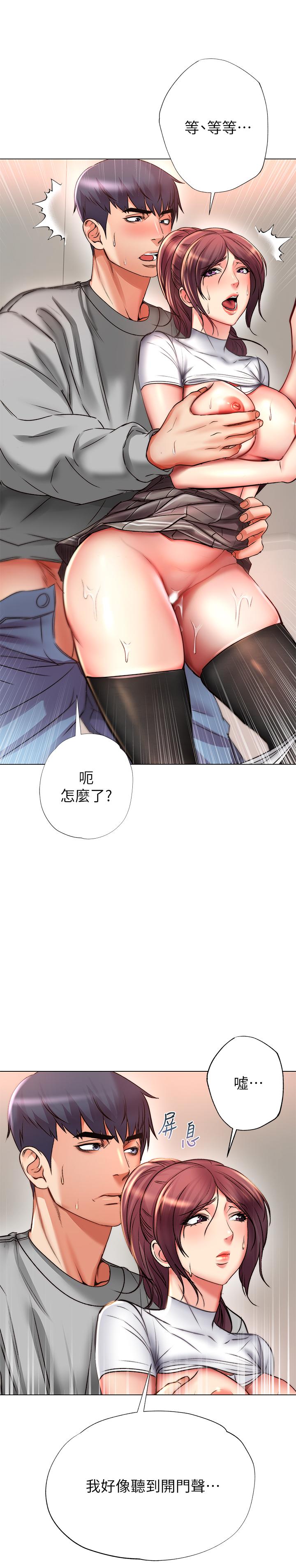 超市的漂亮姐姐 第50話-偷聽的教授 第2页