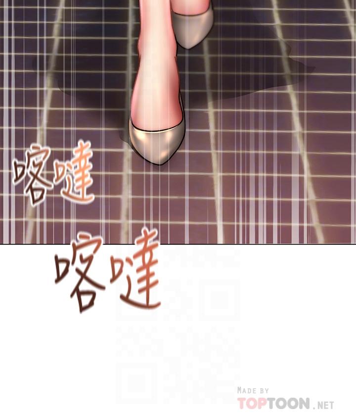 超市的漂亮姐姐 第50話-偷聽的教授 第4页