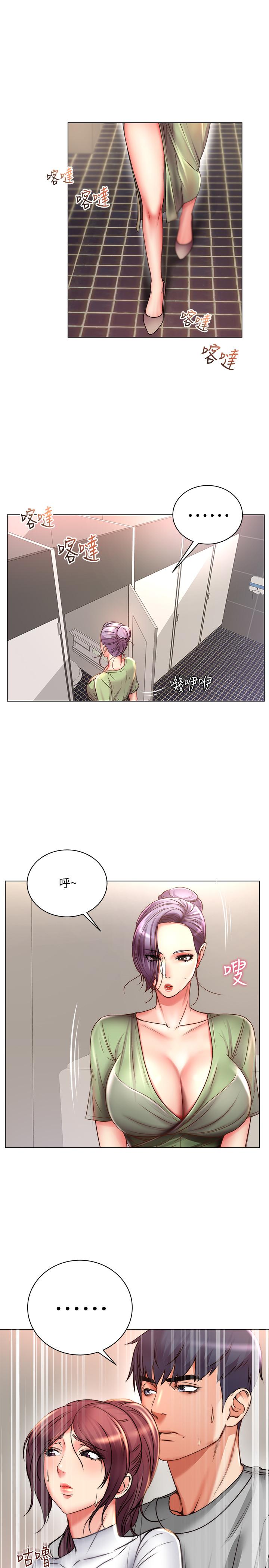 超市的漂亮姐姐 第50話-偷聽的教授 第5页