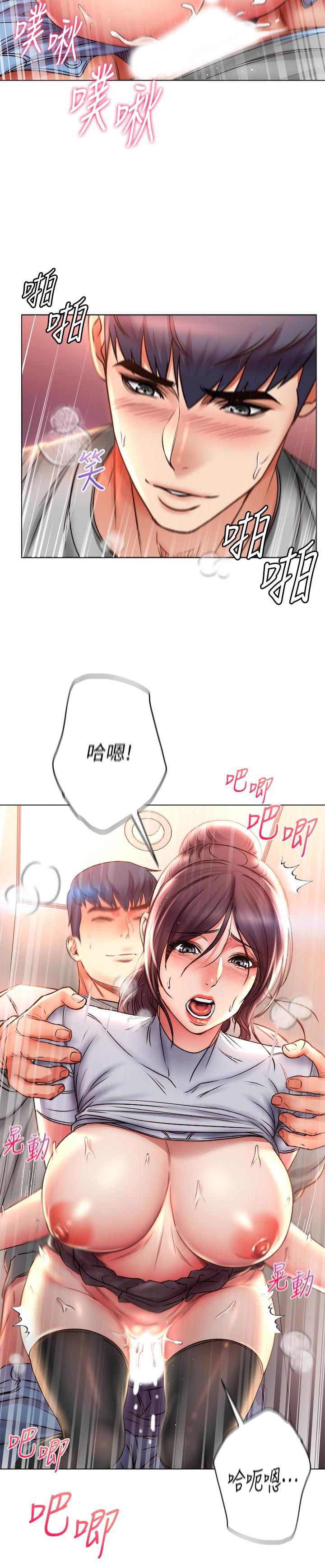 超市的漂亮姐姐 第50話-偷聽的教授 第17页