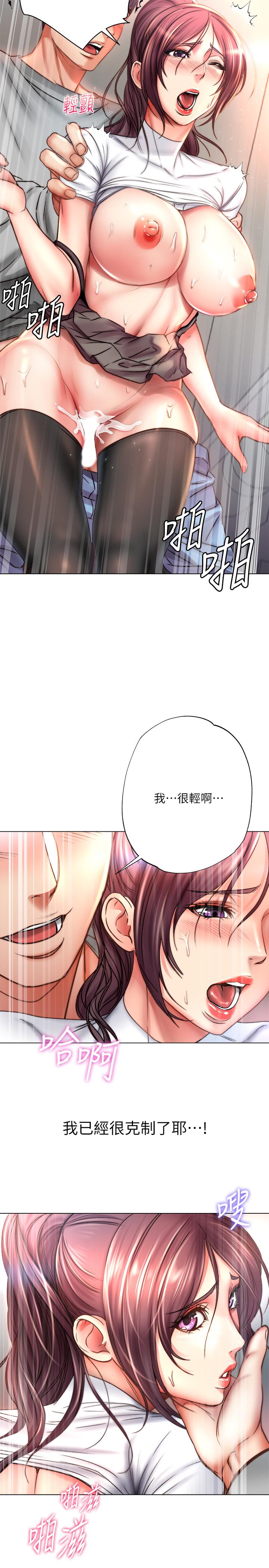 超市的漂亮姐姐 第50話-偷聽的教授 第19页