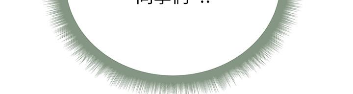 超市的漂亮姐姐 第50話-偷聽的教授 第27页