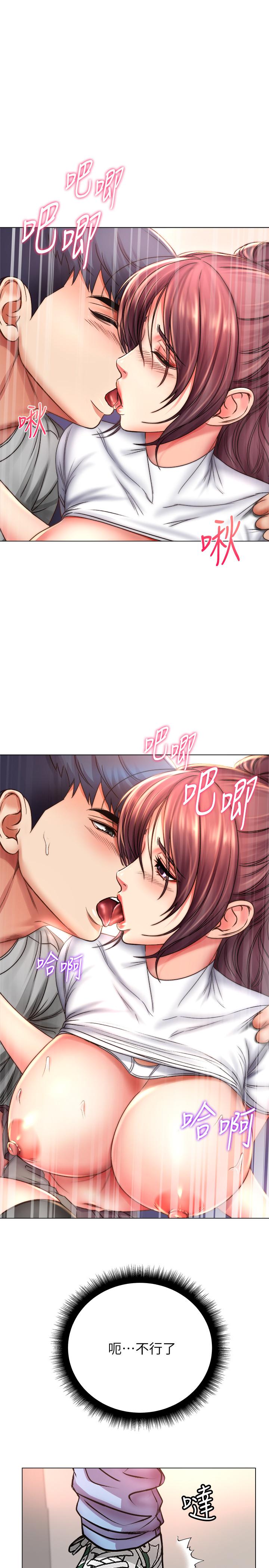 超市的漂亮姐姐 第50話-偷聽的教授 第21页