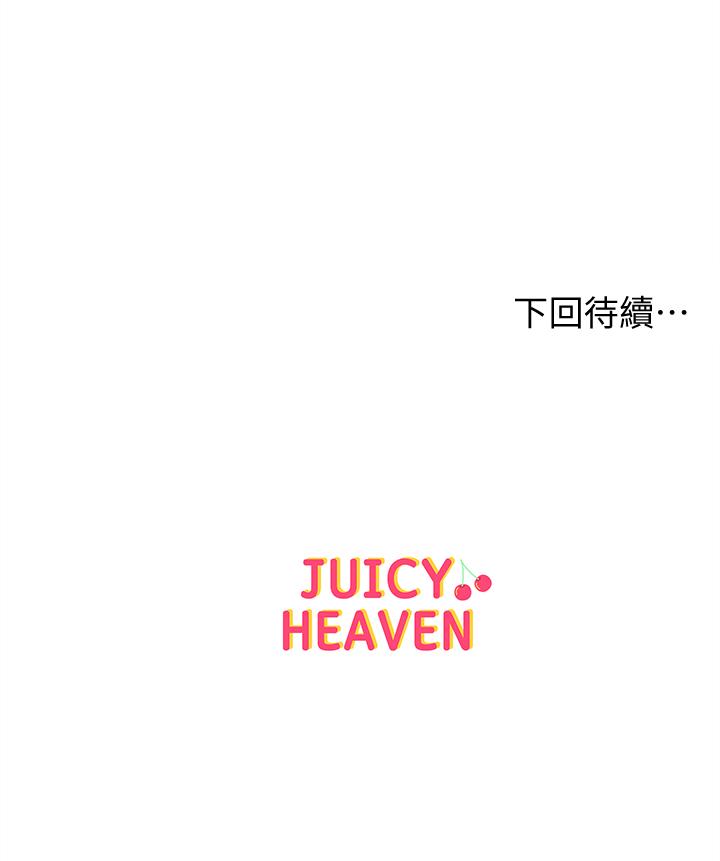 超市的漂亮姐姐 第50話-偷聽的教授 第33页