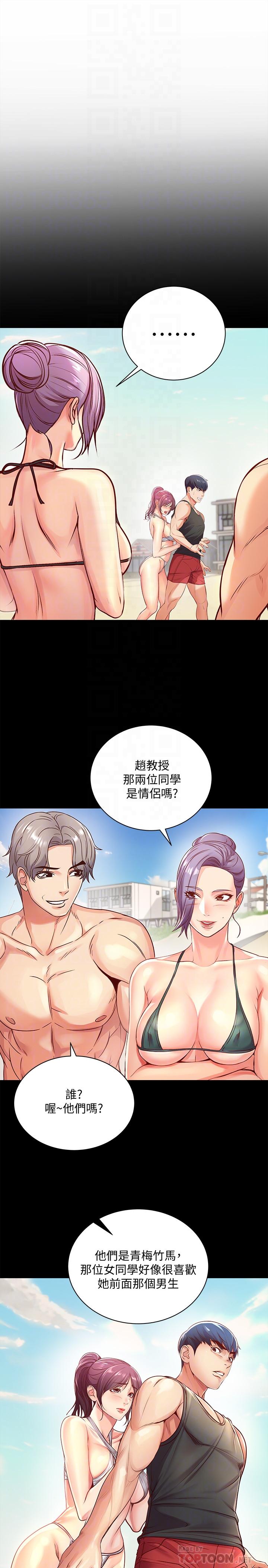 超市的漂亮姐姐 第51話-同時高潮的兩個女人 第4页