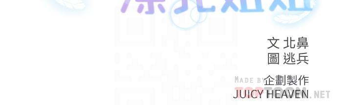 超市的漂亮姐姐 第51話-同時高潮的兩個女人 第6页