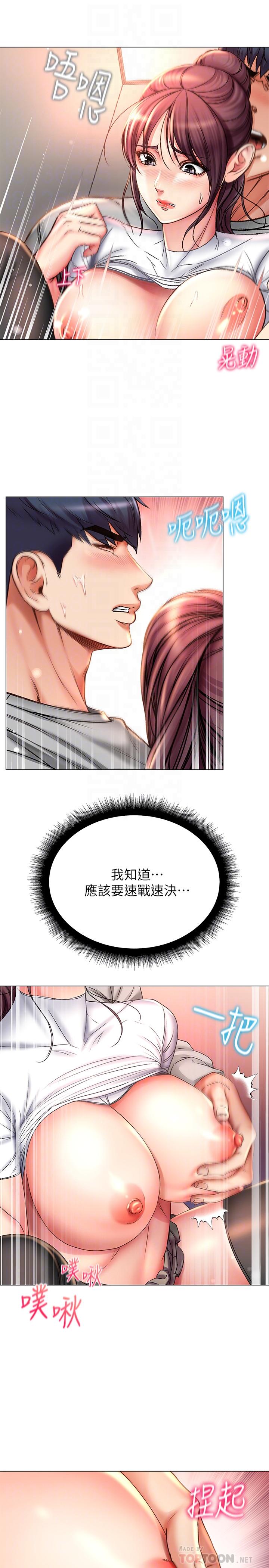 超市的漂亮姐姐 第51話-同時高潮的兩個女人 第10页