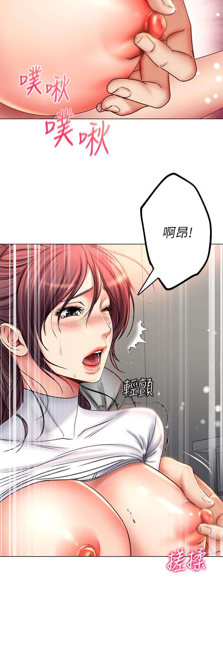 超市的漂亮姐姐 第51話-同時高潮的兩個女人 第11页