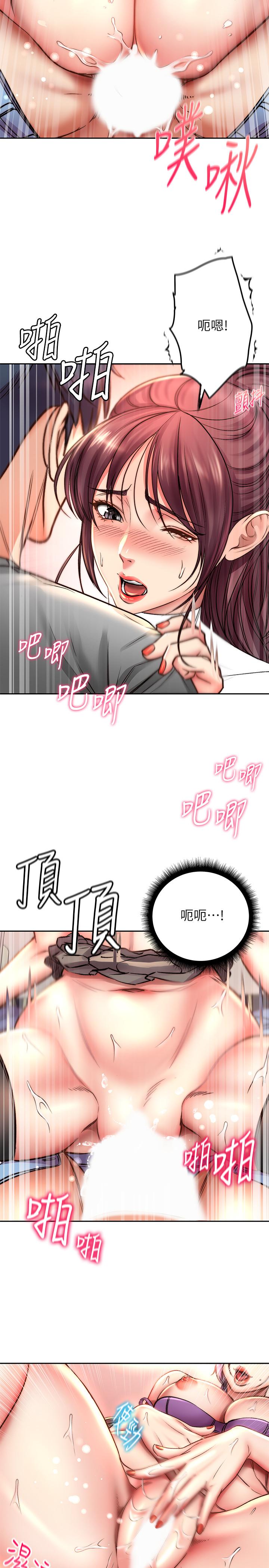 超市的漂亮姐姐 第51話-同時高潮的兩個女人 第21页