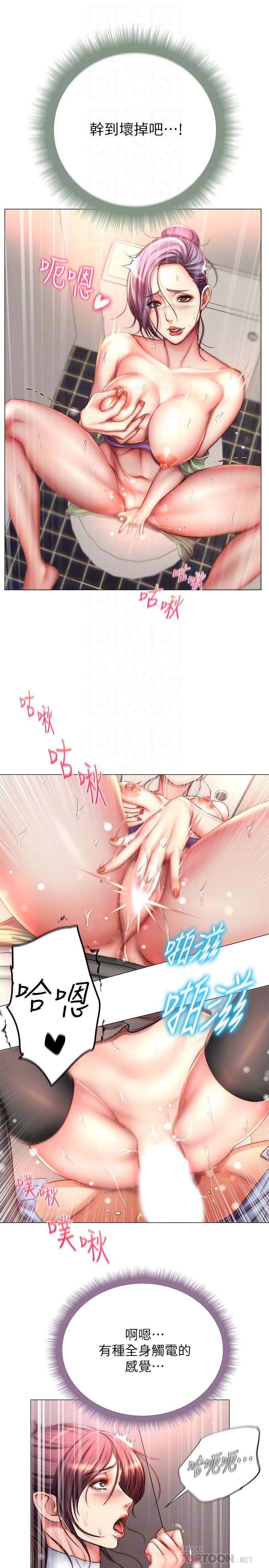 超市的漂亮姐姐 第51話-同時高潮的兩個女人 第14页