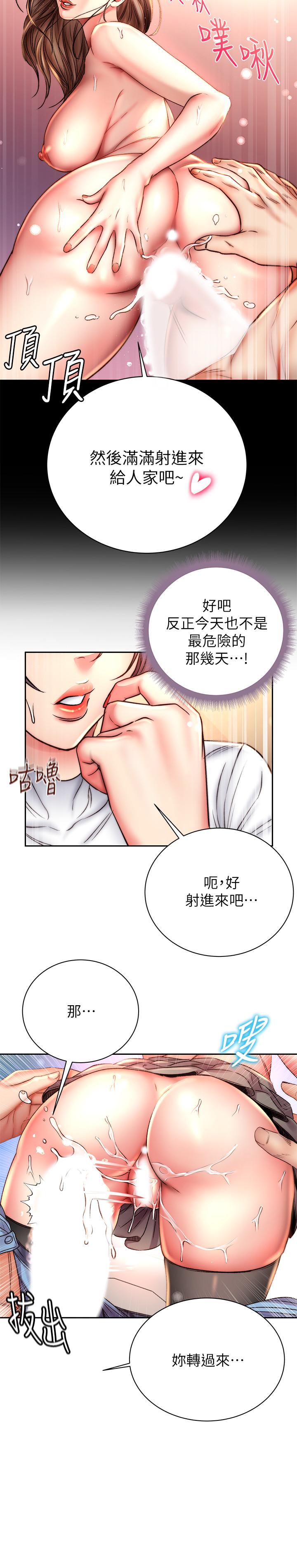 超市的漂亮姐姐 第51話-同時高潮的兩個女人 第17页