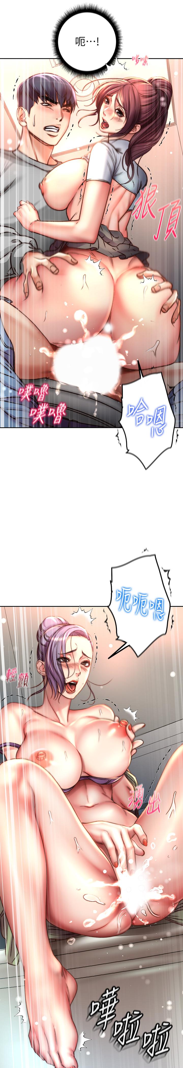 超市的漂亮姐姐 第51話-同時高潮的兩個女人 第23页