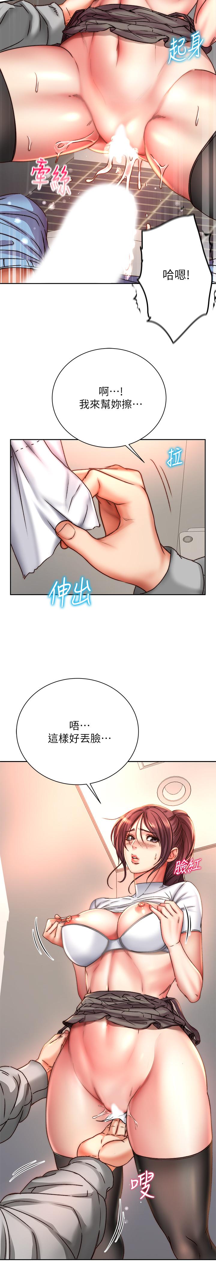 超市的漂亮姐姐 第51話-同時高潮的兩個女人 第27页