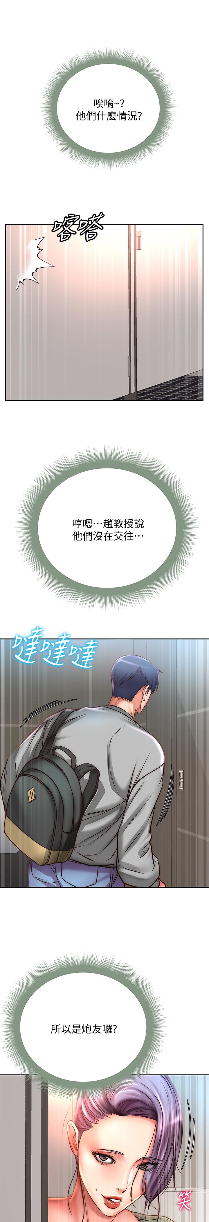 超市的漂亮姐姐 第51話-同時高潮的兩個女人 第31页