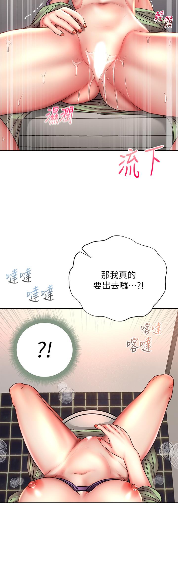 超市的漂亮姐姐 第51話-同時高潮的兩個女人 第30页