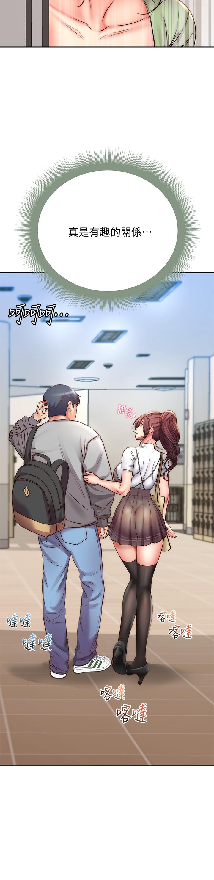 超市的漂亮姐姐 第51話-同時高潮的兩個女人 第32页
