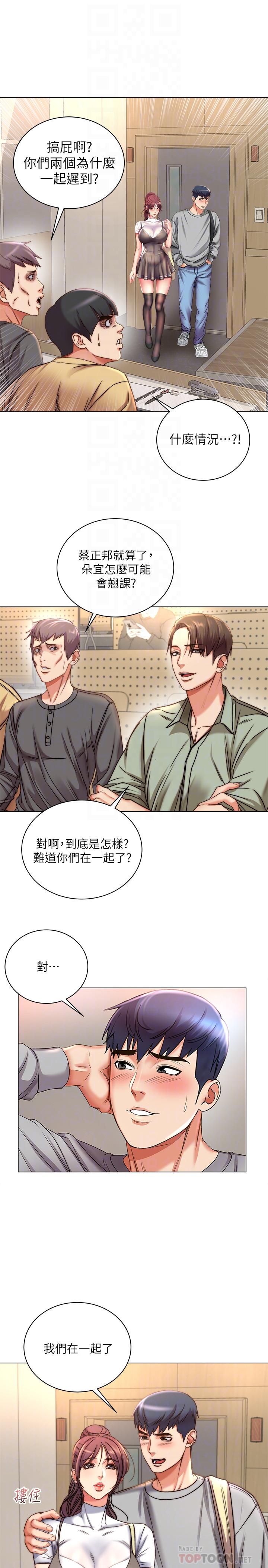 超市的漂亮姐姐 第52話-恩惠的妹妹偷看正邦？ 第8页