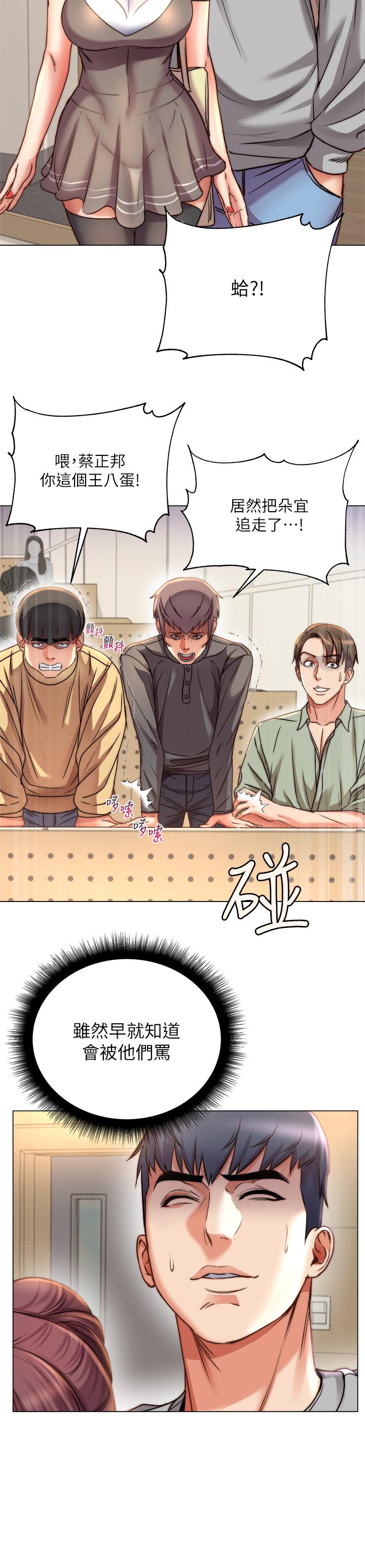 超市的漂亮姐姐 第52話-恩惠的妹妹偷看正邦？ 第9页